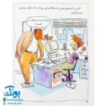 کتاب احساس های تو ۱۱ (من توسری خورم) - جن گرین