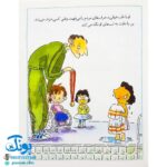 کتاب احساس های تو ۱۲ (من معلولم) - جن گرین