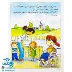 کتاب احساس های تو ۱۲ (من معلولم) - جن گرین