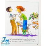 کتاب احساس های تو ۱۲ (من معلولم) - جن گرین
