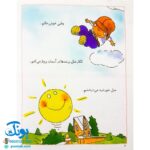 کتاب احساس های تو ۵ (من خوش حالم) - برایانت مول