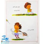 کتاب احساس های تو ۵ (من خوش حالم) - برایانت مول