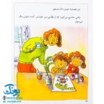 کتاب احساس های تو ۵ (من خوش حالم) - برایانت مول