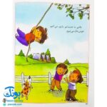 کتاب احساس های تو ۵ (من خوش حالم) - برایانت مول