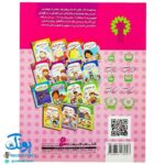 کتاب احساس های تو ۵ (من خوش حالم) - برایانت مول