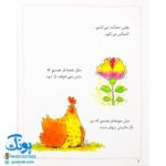 کتاب احساس های تو ۶ (من خجالتی ام) - برایانت مول