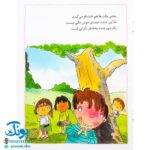 کتاب احساس های تو ۶ (من خجالتی ام) - برایانت مول