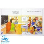 کتاب احساس های تو ۶ (من خجالتی ام) - برایانت مول