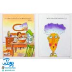 کتاب احساس های تو ۶ (من خجالتی ام) - برایانت مول