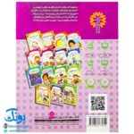 کتاب احساس های تو ۶ (من خجالتی ام) - برایانت مول