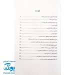 کتاب دچار استرس می‌شویم! چه کنیم؟