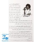 کتاب دچار استرس می‌شویم! چه کنیم؟