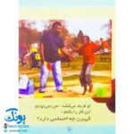 کتاب دوستان خوب - ۲ (این طوری نمی شود)