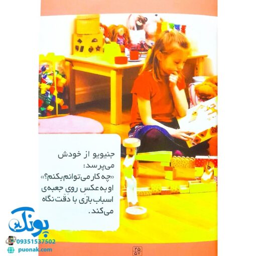 کتاب دوستان خوب - ۲ (این طوری نمی شود)