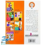 کتاب دوستان خوب - ۲ (این طوری نمی شود)