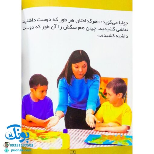 کتاب دوستان خوب - ۵ (این حرف را نزن)
