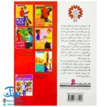 کتاب دوستان خوب - ۵ (این حرف را نزن)