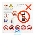 کتاب آشنایی با ۵۸۲ نشانه و علامت تصویری (راهنمای ارتباط تصویری برای شهروندان)