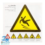 کتاب آشنایی با ۵۸۲ نشانه و علامت تصویری (راهنمای ارتباط تصویری برای شهروندان)