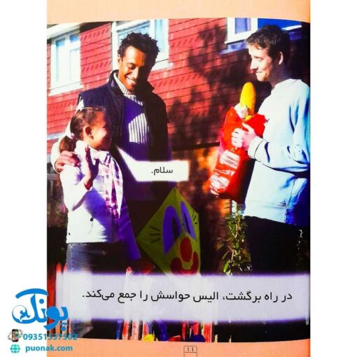 کتاب رفتارهای خوب -۱ (سلام)