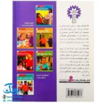 کتاب رفتارهای خوب -۱ (سلام)