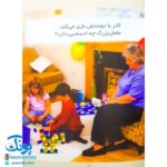 کتاب رفتارهای خوب - ۲ (متشکرم)