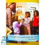 کتاب رفتارهای خوب - ۲ (متشکرم)