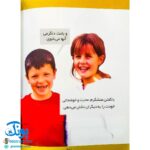 کتاب رفتارهای خوب - ۲ (متشکرم)