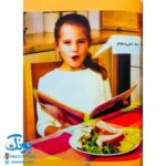 کتاب رفتارهای خوب - ۳ (خواهش می کنم)