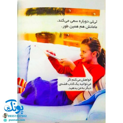 کتاب رفتارهای خوب - ۳ (خواهش می کنم)