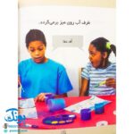 کتاب رفتارهای خوب - ۴ (اول شما)