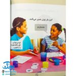 کتاب رفتارهای خوب - ۴ (اول شما)