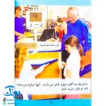 کتاب رفتارهای خوب - ۴ (اول شما)