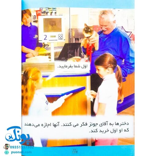 کتاب رفتارهای خوب - ۴ (اول شما)