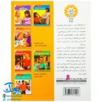 کتاب رفتارهای خوب - ۴ (اول شما)