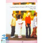 کتاب رفتارهای خوب - ۵ (معذرت می خواهم)