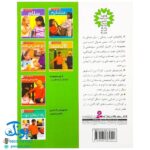 کتاب رفتارهای خوب - ۶ (نه، ممنونم)