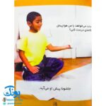 کتاب رفتارهای خوب - ۶ (نه، ممنونم)