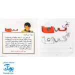 کتاب دوستان ما مجموعه ۵ جلدی (آموزش خواندن و نوشتن برای کودکان ۴ تا ۷ سال فردوس حاجیان معلم شهرک الفبا)