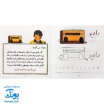 کتاب دوستان ما مجموعه ۵ جلدی (آموزش خواندن و نوشتن برای کودکان ۴ تا ۷ سال فردوس حاجیان معلم شهرک الفبا)