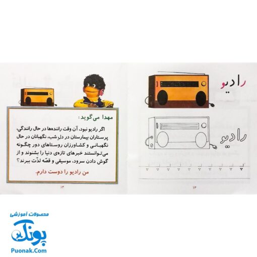 کتاب دوستان ما مجموعه ۵ جلدی (آموزش خواندن و نوشتن برای کودکان ۴ تا ۷ سال فردوس حاجیان معلم شهرک الفبا)