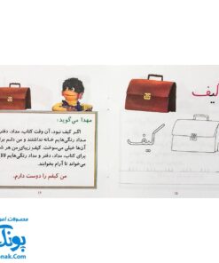 کتاب دوستان ما مجموعه ۵ جلدی (آموزش خواندن و نوشتن برای کودکان ۴ تا ۷ سال فردوس حاجیان معلم شهرک الفبا)