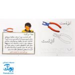 کتاب دوستان ما مجموعه ۵ جلدی (آموزش خواندن و نوشتن برای کودکان ۴ تا ۷ سال فردوس حاجیان معلم شهرک الفبا)