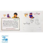 کتاب دوستان ما مجموعه ۵ جلدی (آموزش خواندن و نوشتن برای کودکان ۴ تا ۷ سال فردوس حاجیان معلم شهرک الفبا)