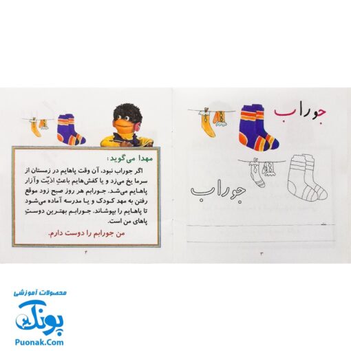 کتاب دوستان ما مجموعه ۵ جلدی (آموزش خواندن و نوشتن برای کودکان ۴ تا ۷ سال فردوس حاجیان معلم شهرک الفبا)