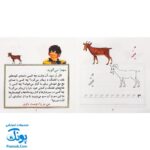 کتاب دوستان ما مجموعه ۵ جلدی (آموزش خواندن و نوشتن برای کودکان ۴ تا ۷ سال فردوس حاجیان معلم شهرک الفبا)