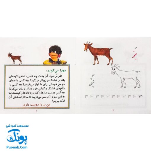کتاب دوستان ما مجموعه ۵ جلدی (آموزش خواندن و نوشتن برای کودکان ۴ تا ۷ سال فردوس حاجیان معلم شهرک الفبا)