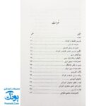 کتاب روش تدریس فلسفه و کودک