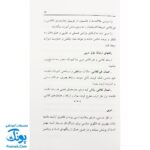 کتاب روش تدریس فلسفه و کودک