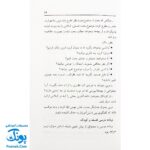 کتاب روش تدریس فلسفه و کودک